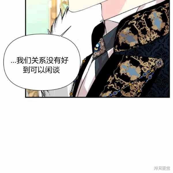 《绝症恶女的幸福结局》漫画最新章节第56话免费下拉式在线观看章节第【80】张图片