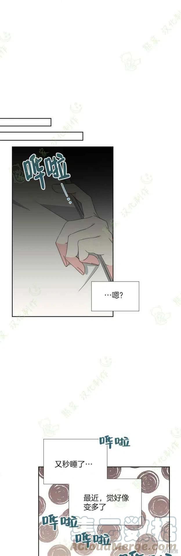 《绝症恶女的幸福结局》漫画最新章节第33话免费下拉式在线观看章节第【21】张图片