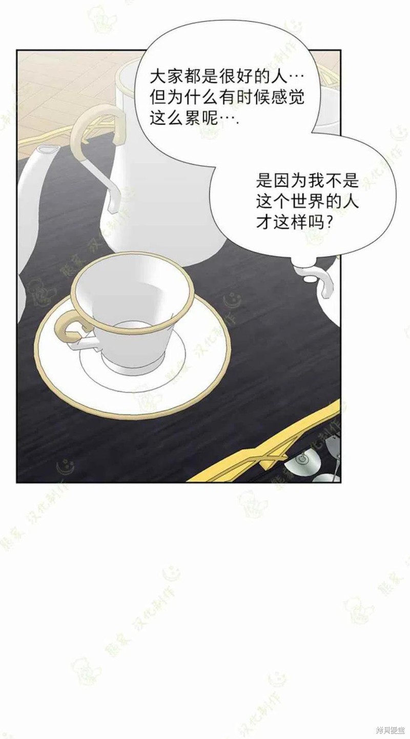 《绝症恶女的幸福结局》漫画最新章节第31话免费下拉式在线观看章节第【42】张图片