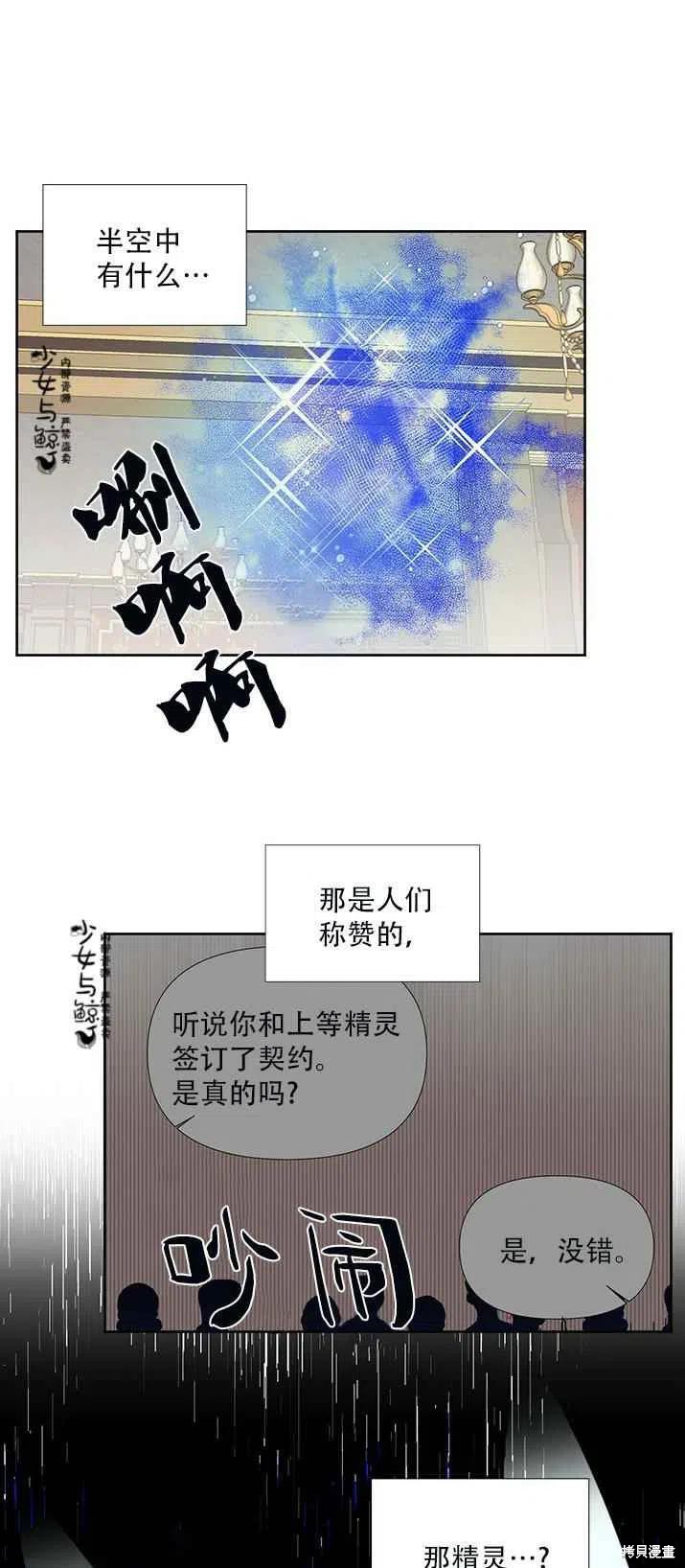 《绝症恶女的幸福结局》漫画最新章节第18话免费下拉式在线观看章节第【3】张图片