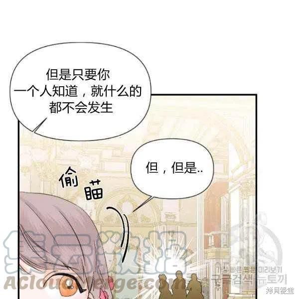 《绝症恶女的幸福结局》漫画最新章节第51话免费下拉式在线观看章节第【53】张图片