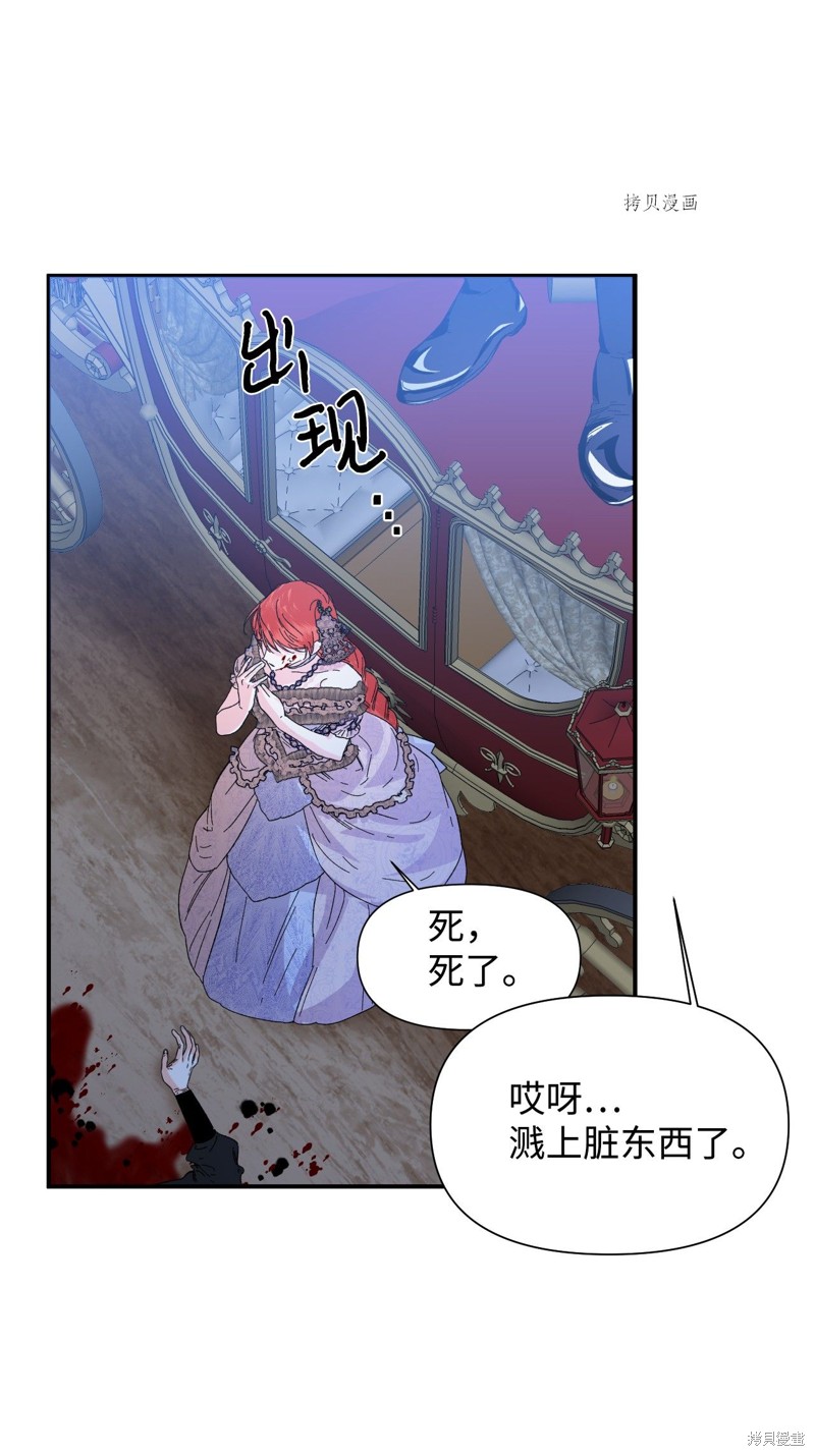 《绝症恶女的幸福结局》漫画最新章节第60话免费下拉式在线观看章节第【56】张图片