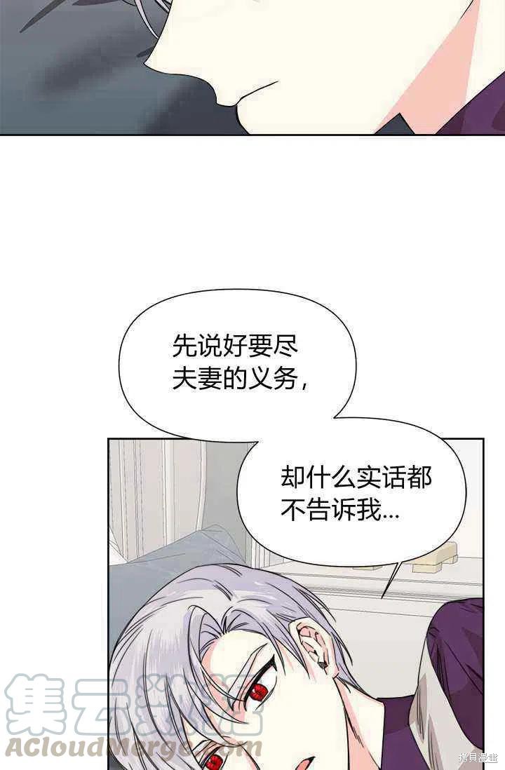 《绝症恶女的幸福结局》漫画最新章节第45话免费下拉式在线观看章节第【13】张图片