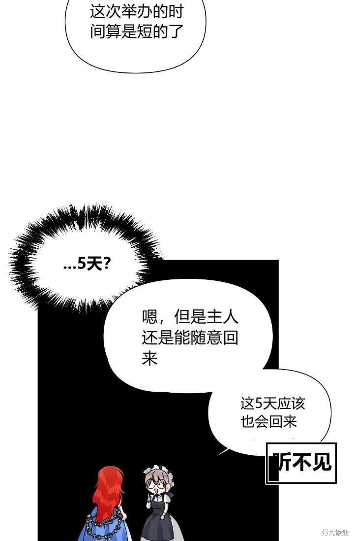 《绝症恶女的幸福结局》漫画最新章节第48话免费下拉式在线观看章节第【51】张图片