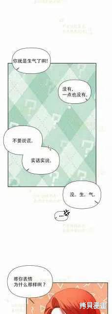 《绝症恶女的幸福结局》漫画最新章节第36话免费下拉式在线观看章节第【34】张图片