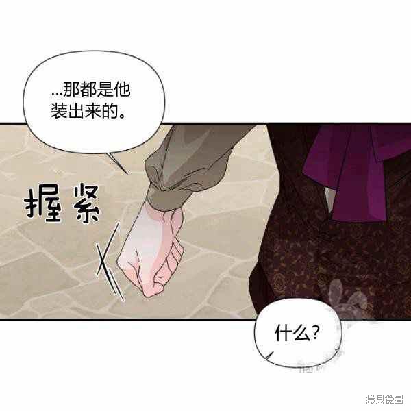 《绝症恶女的幸福结局》漫画最新章节第52话免费下拉式在线观看章节第【50】张图片