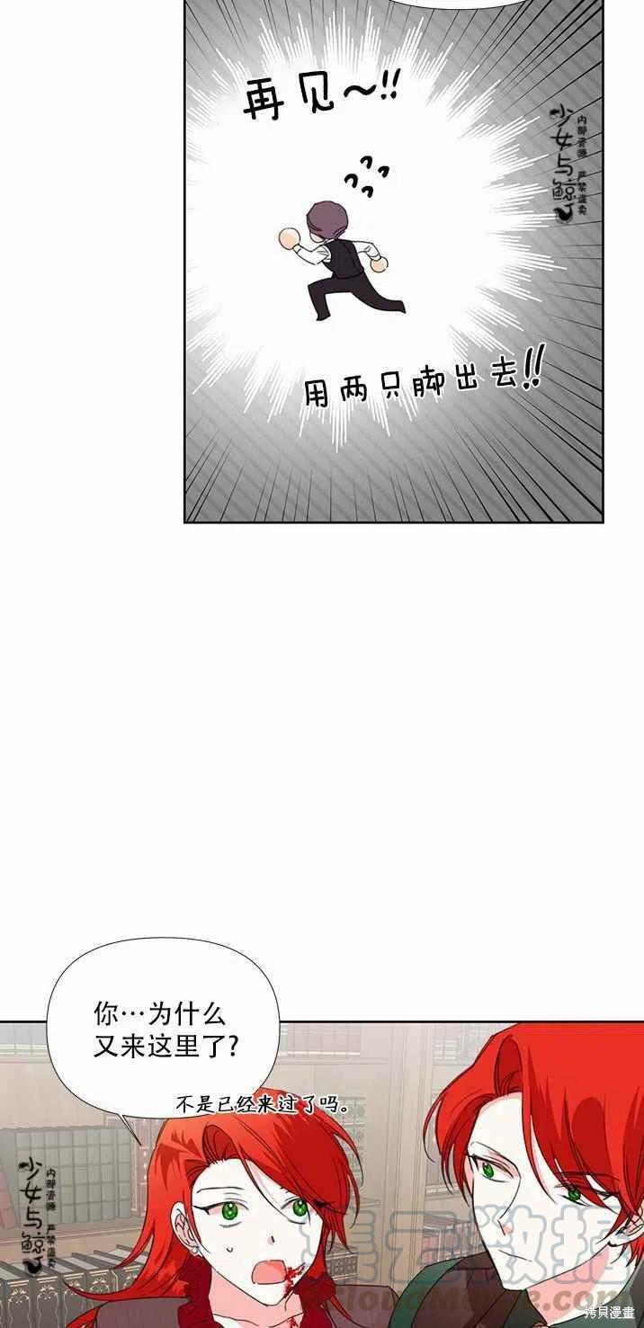 《绝症恶女的幸福结局》漫画最新章节第17话免费下拉式在线观看章节第【46】张图片