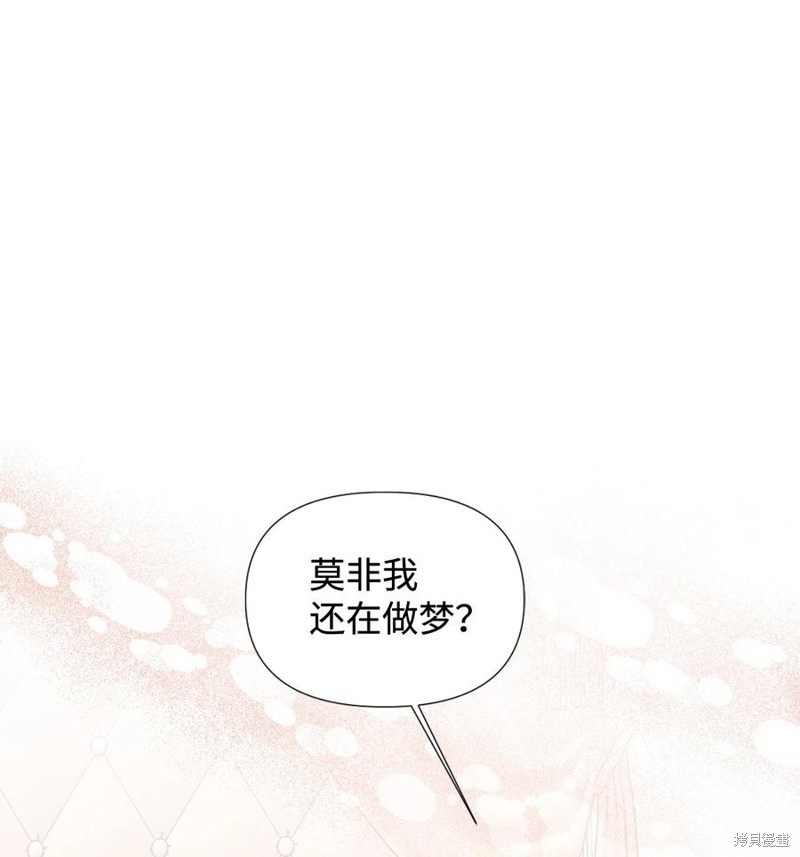 《绝症恶女的幸福结局》漫画最新章节第21话免费下拉式在线观看章节第【65】张图片