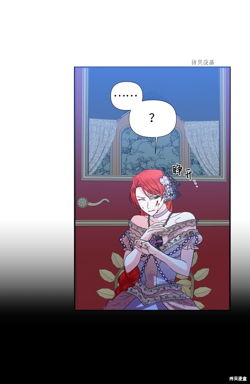 《绝症恶女的幸福结局》漫画最新章节第60话免费下拉式在线观看章节第【53】张图片