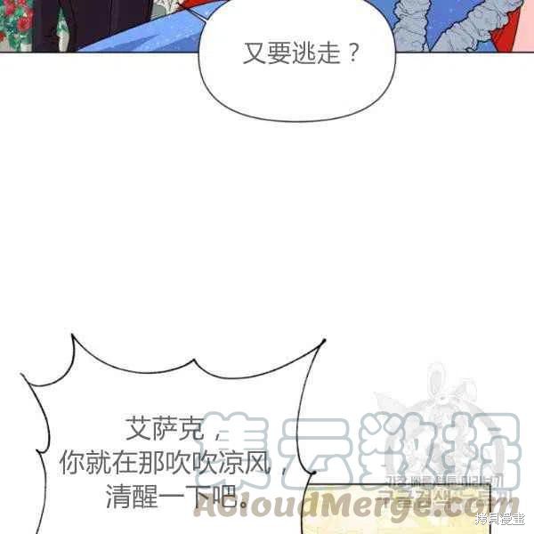 《绝症恶女的幸福结局》漫画最新章节第50话免费下拉式在线观看章节第【105】张图片