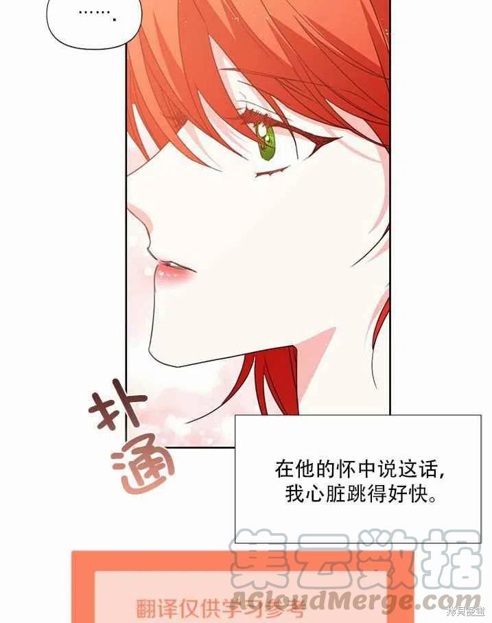 《绝症恶女的幸福结局》漫画最新章节第28话免费下拉式在线观看章节第【55】张图片