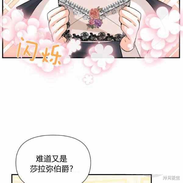 《绝症恶女的幸福结局》漫画最新章节第56话免费下拉式在线观看章节第【58】张图片