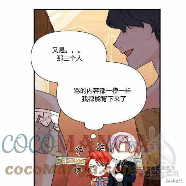 《绝症恶女的幸福结局》漫画最新章节第57话免费下拉式在线观看章节第【13】张图片