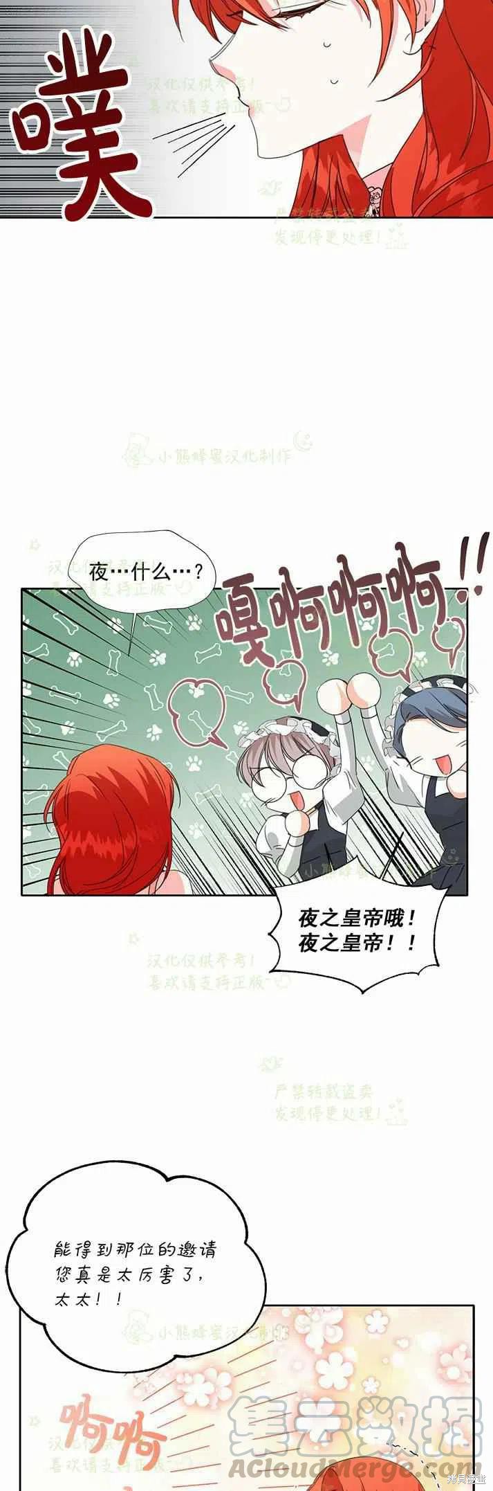 《绝症恶女的幸福结局》漫画最新章节第26话免费下拉式在线观看章节第【49】张图片