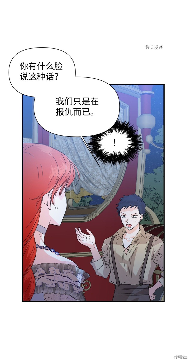 《绝症恶女的幸福结局》漫画最新章节第60话免费下拉式在线观看章节第【29】张图片