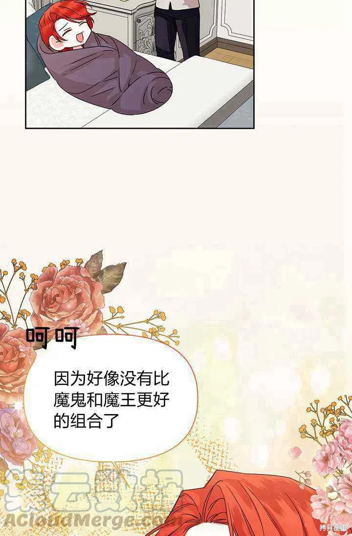 《绝症恶女的幸福结局》漫画最新章节第44话免费下拉式在线观看章节第【37】张图片