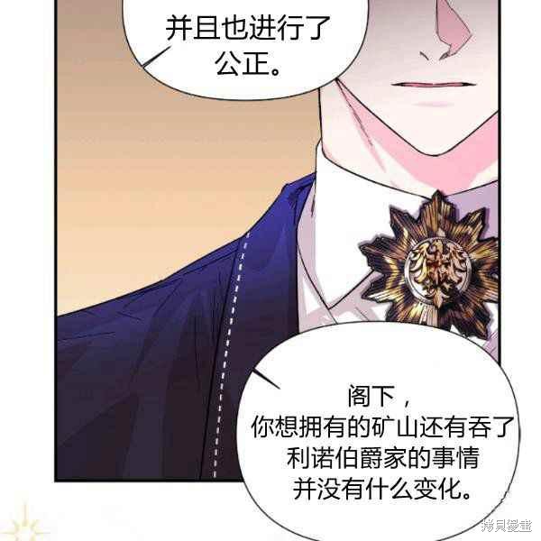 《绝症恶女的幸福结局》漫画最新章节第54话免费下拉式在线观看章节第【115】张图片