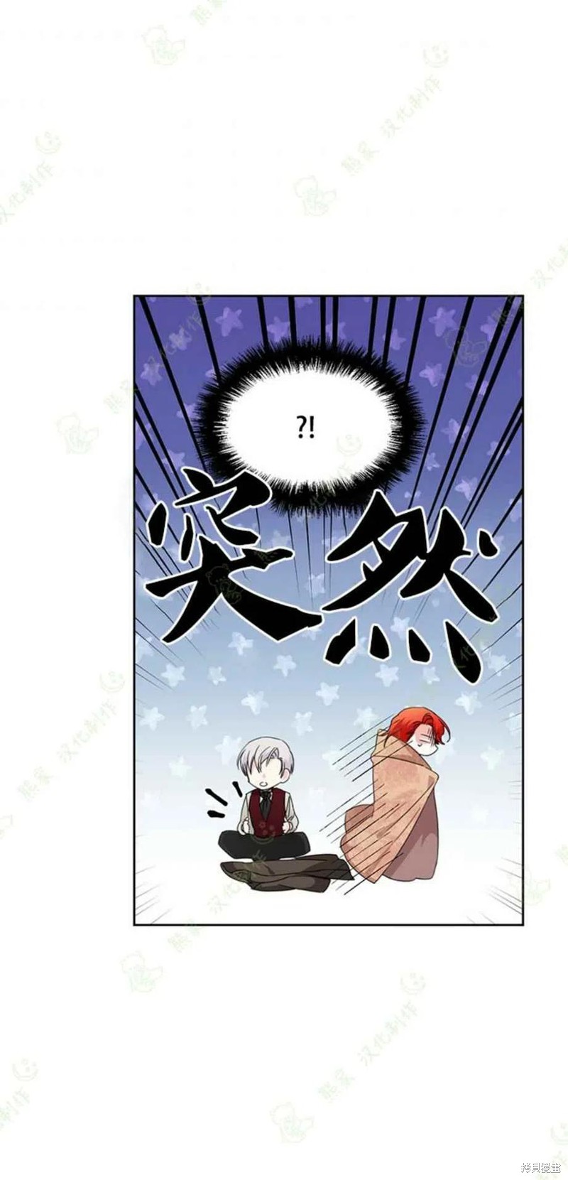 《绝症恶女的幸福结局》漫画最新章节第29话免费下拉式在线观看章节第【5】张图片