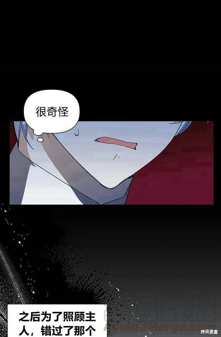 《绝症恶女的幸福结局》漫画最新章节第43话免费下拉式在线观看章节第【67】张图片