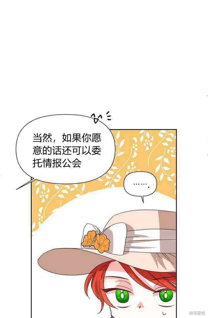 《绝症恶女的幸福结局》漫画最新章节第43话免费下拉式在线观看章节第【41】张图片