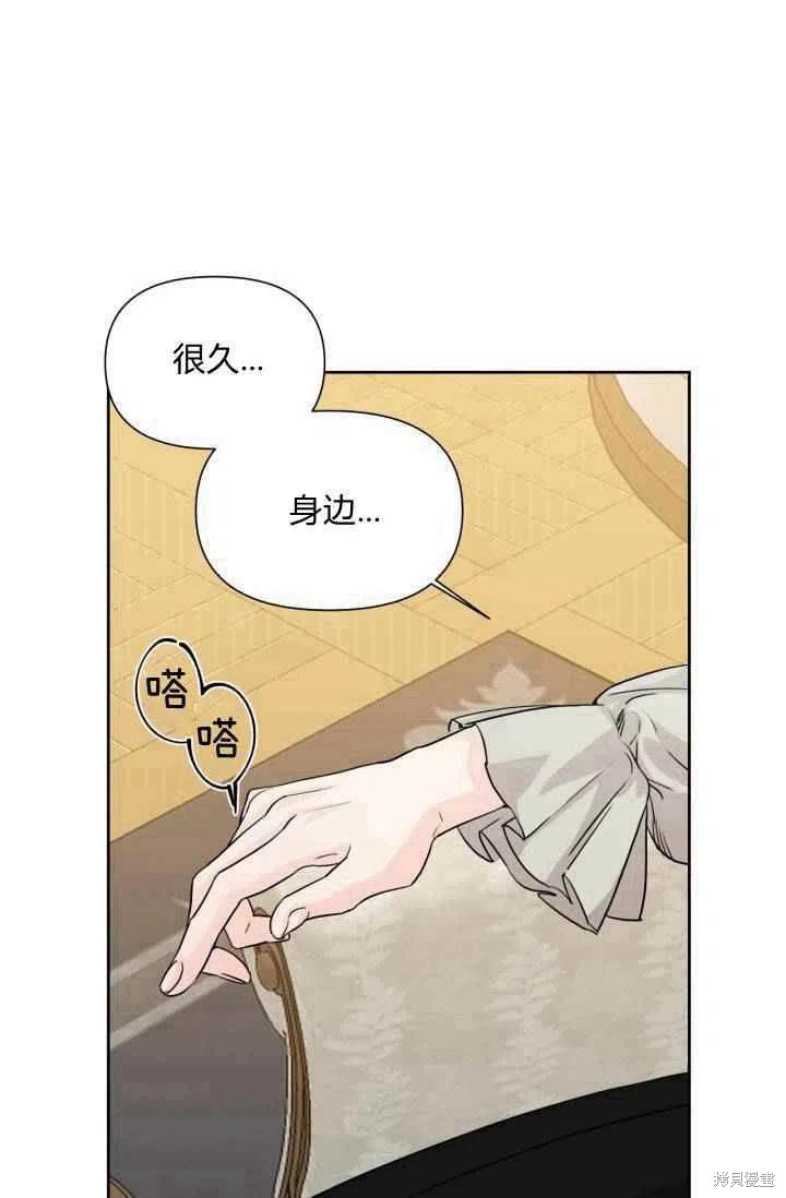 《绝症恶女的幸福结局》漫画最新章节第47话免费下拉式在线观看章节第【33】张图片