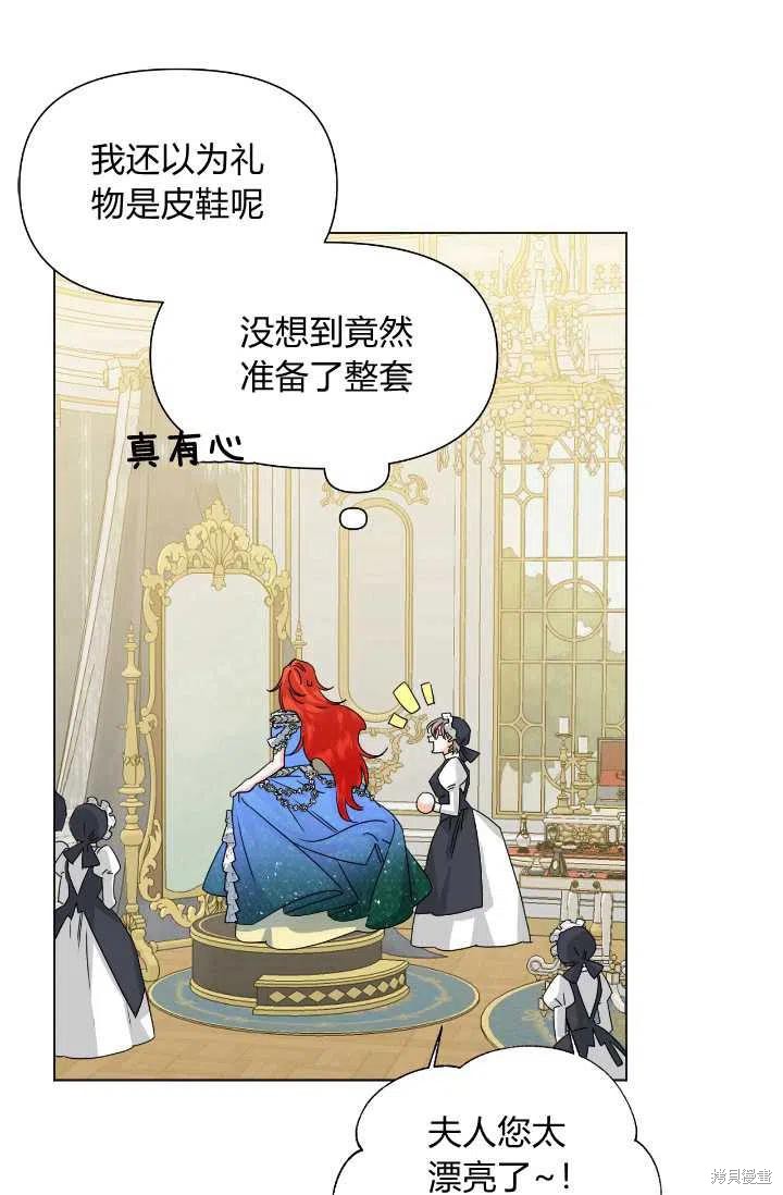 《绝症恶女的幸福结局》漫画最新章节第48话免费下拉式在线观看章节第【42】张图片