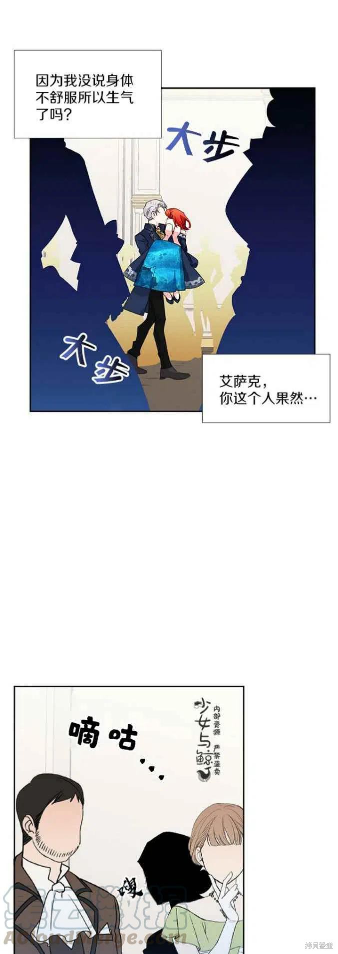 《绝症恶女的幸福结局》漫画最新章节第13话免费下拉式在线观看章节第【13】张图片