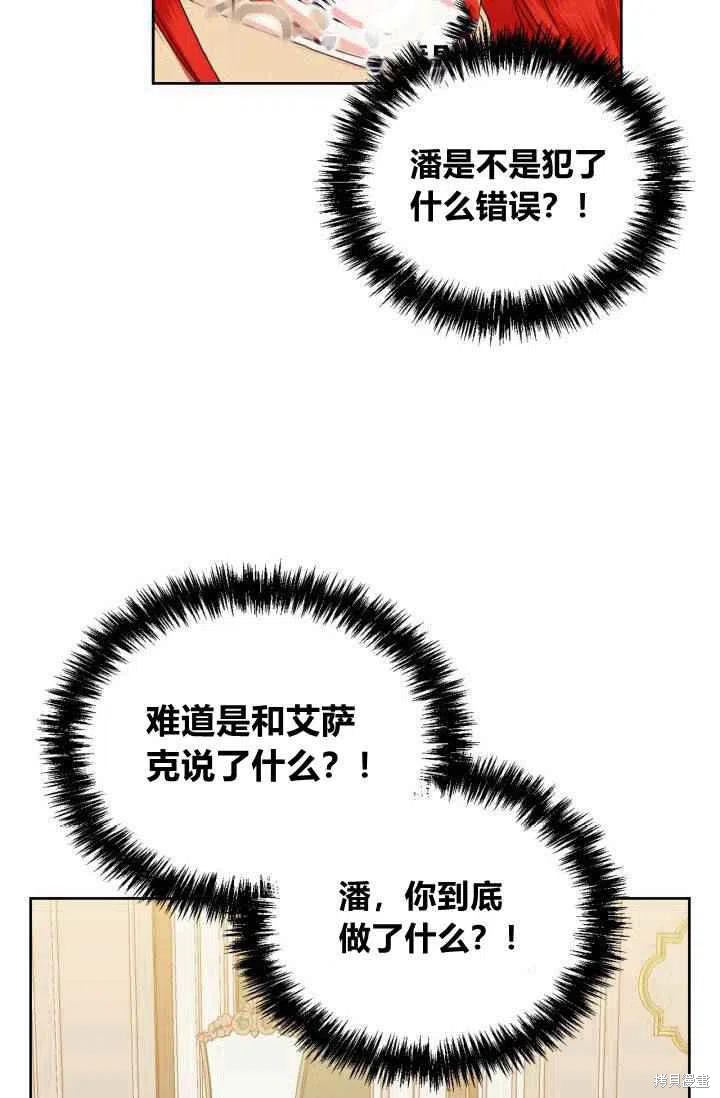 《绝症恶女的幸福结局》漫画最新章节第47话免费下拉式在线观看章节第【3】张图片