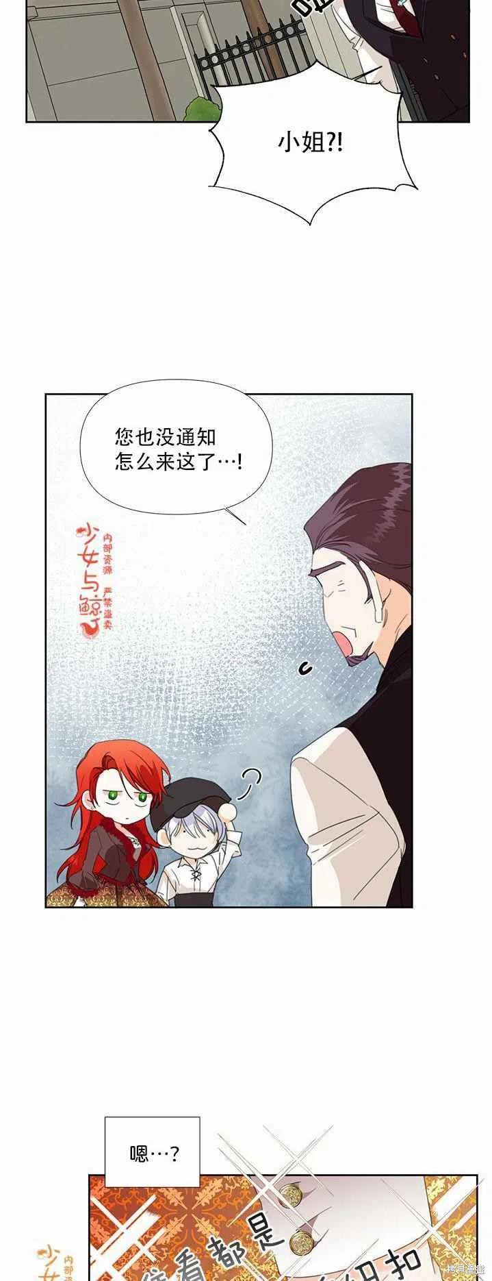 《绝症恶女的幸福结局》漫画最新章节第16话免费下拉式在线观看章节第【48】张图片