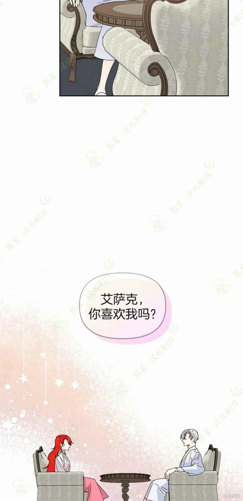 《绝症恶女的幸福结局》漫画最新章节第34话免费下拉式在线观看章节第【38】张图片