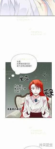 《绝症恶女的幸福结局》漫画最新章节第35话免费下拉式在线观看章节第【34】张图片