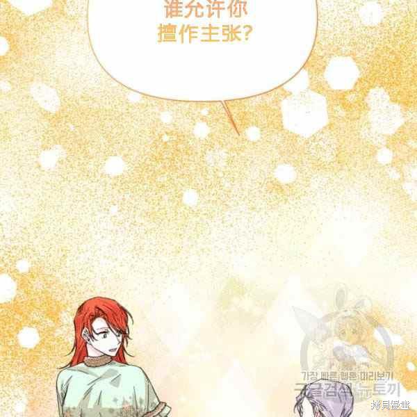 《绝症恶女的幸福结局》漫画最新章节第55话免费下拉式在线观看章节第【47】张图片