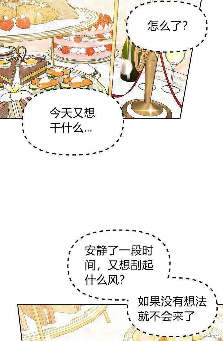 《绝症恶女的幸福结局》漫画最新章节第40话免费下拉式在线观看章节第【14】张图片