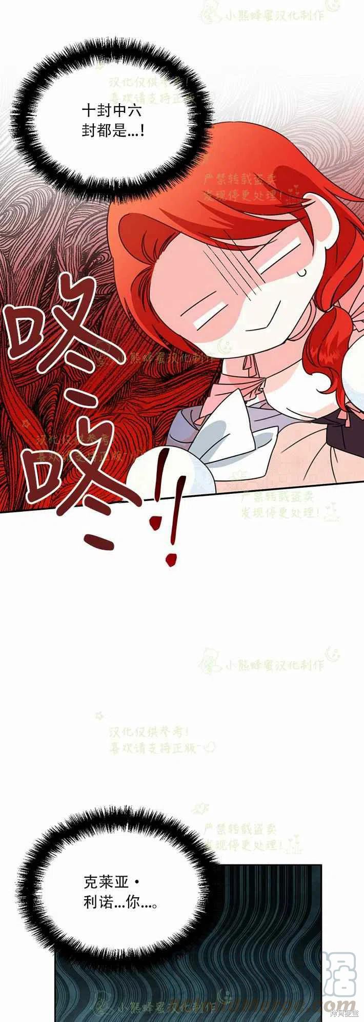 《绝症恶女的幸福结局》漫画最新章节第25话免费下拉式在线观看章节第【49】张图片