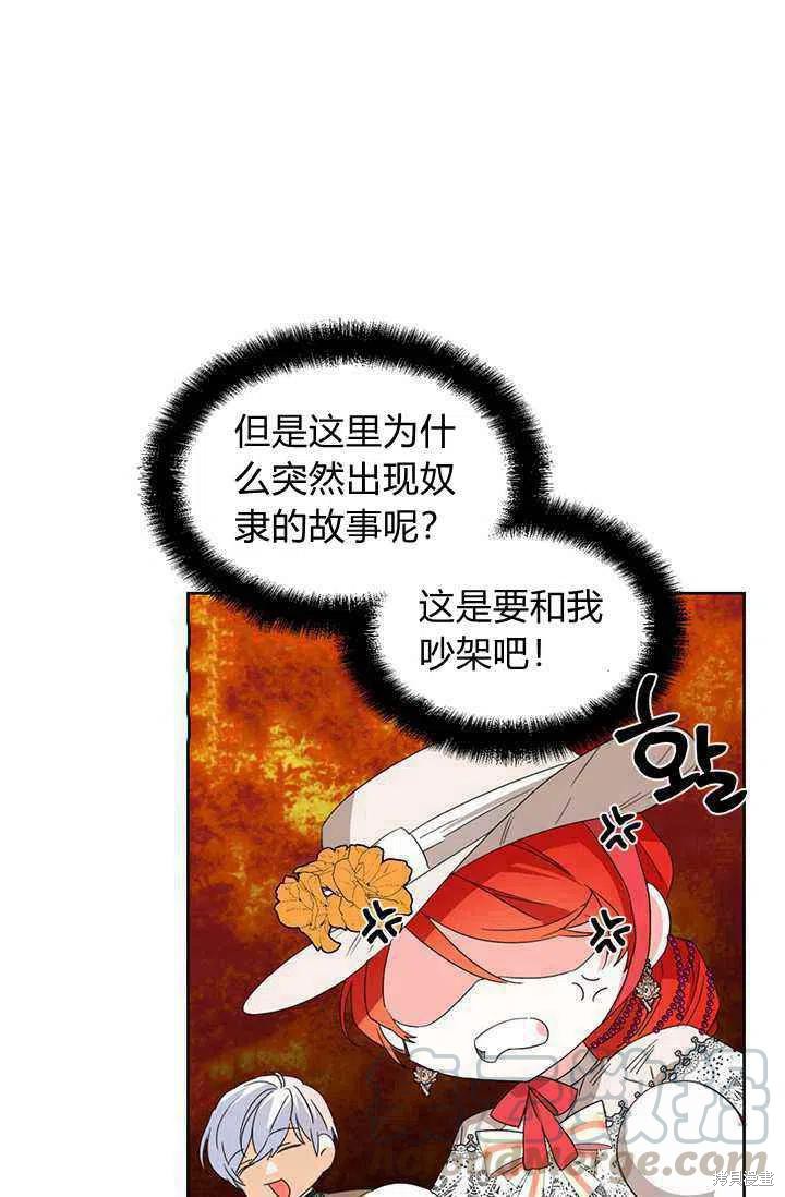 《绝症恶女的幸福结局》漫画最新章节第40话免费下拉式在线观看章节第【43】张图片