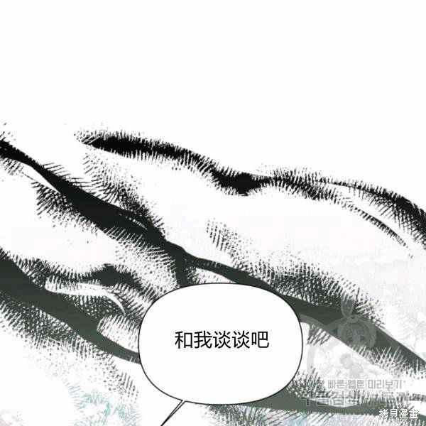 《绝症恶女的幸福结局》漫画最新章节第57话免费下拉式在线观看章节第【81】张图片