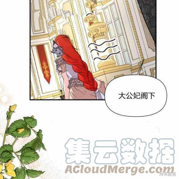 《绝症恶女的幸福结局》漫画最新章节第58话免费下拉式在线观看章节第【125】张图片