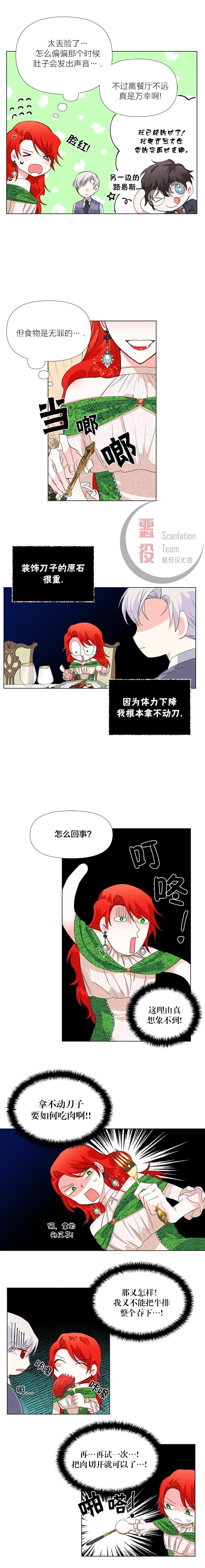 《绝症恶女的幸福结局》漫画最新章节第6话免费下拉式在线观看章节第【9】张图片