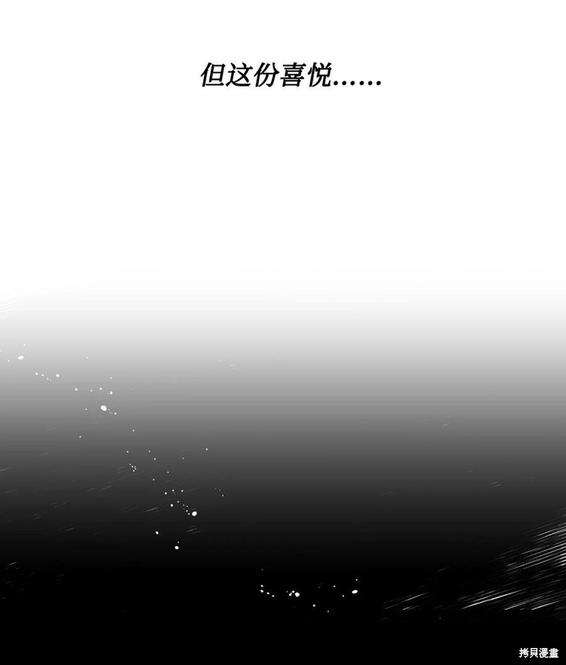 《绝症恶女的幸福结局》漫画最新章节第23话免费下拉式在线观看章节第【44】张图片