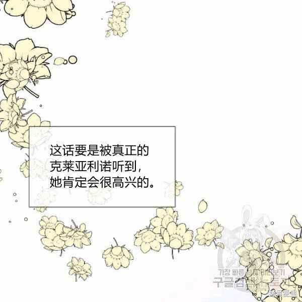 《绝症恶女的幸福结局》漫画最新章节第52话免费下拉式在线观看章节第【106】张图片