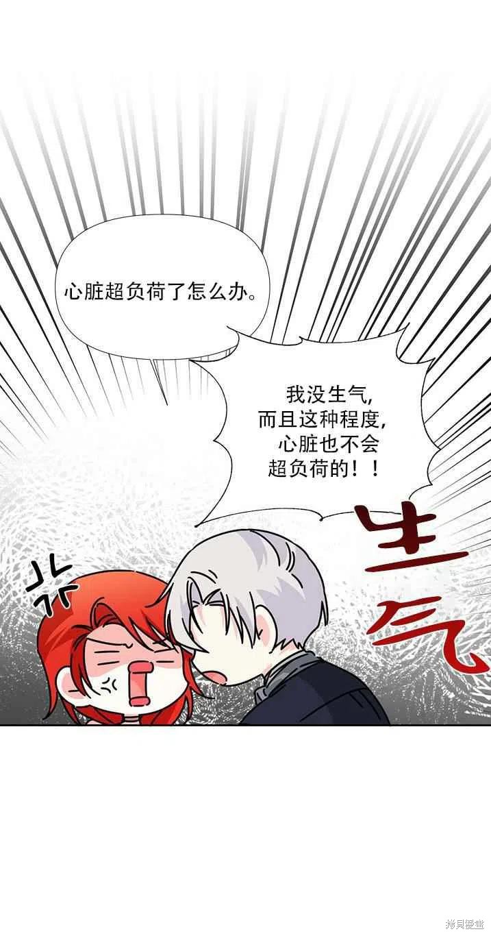 《绝症恶女的幸福结局》漫画最新章节第28话免费下拉式在线观看章节第【11】张图片