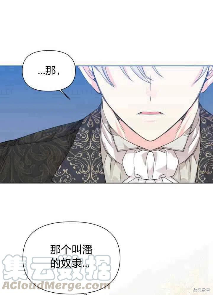 《绝症恶女的幸福结局》漫画最新章节第46话免费下拉式在线观看章节第【79】张图片