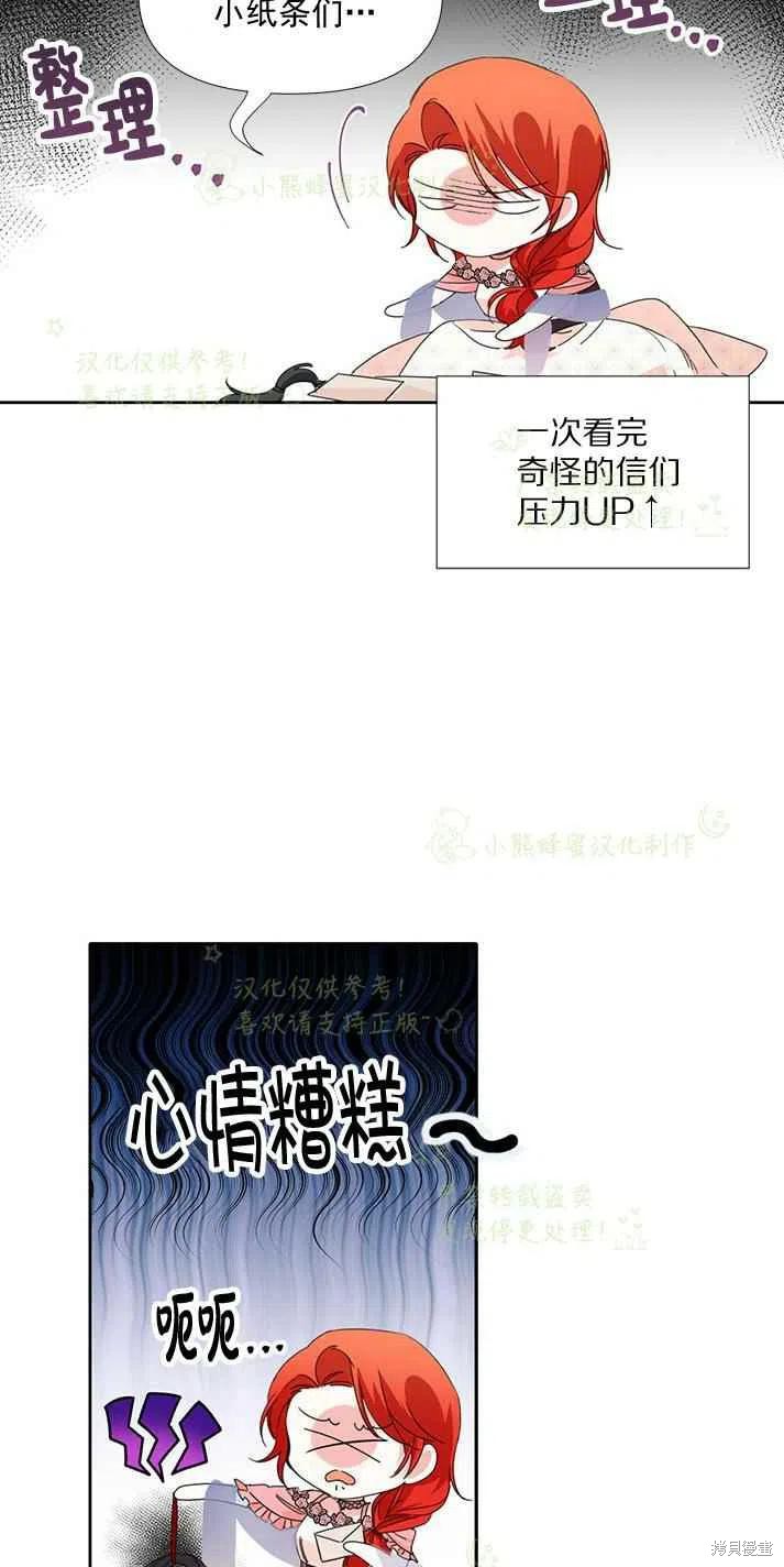 《绝症恶女的幸福结局》漫画最新章节第26话免费下拉式在线观看章节第【9】张图片