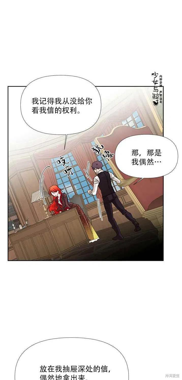 《绝症恶女的幸福结局》漫画最新章节第17话免费下拉式在线观看章节第【14】张图片