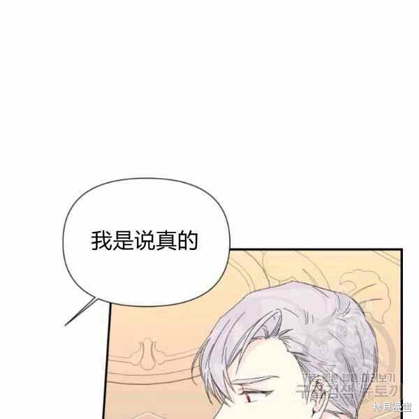 《绝症恶女的幸福结局》漫画最新章节第56话免费下拉式在线观看章节第【15】张图片