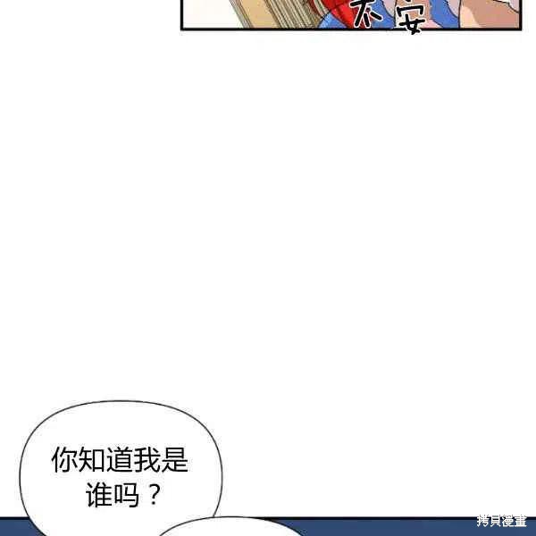 《绝症恶女的幸福结局》漫画最新章节第51话免费下拉式在线观看章节第【56】张图片