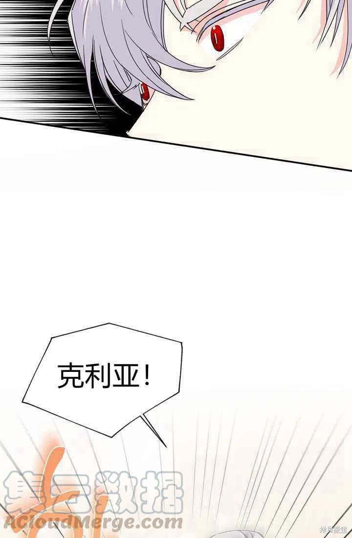 《绝症恶女的幸福结局》漫画最新章节第37话免费下拉式在线观看章节第【31】张图片