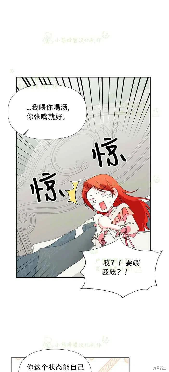 《绝症恶女的幸福结局》漫画最新章节第24话免费下拉式在线观看章节第【21】张图片