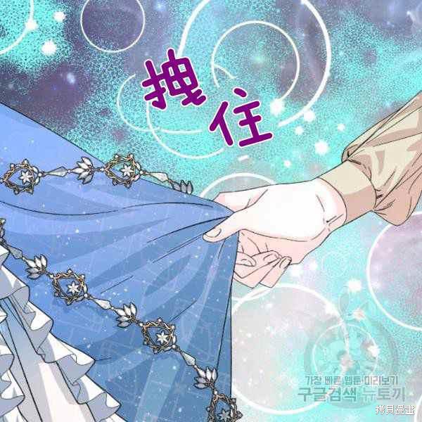 《绝症恶女的幸福结局》漫画最新章节第53话免费下拉式在线观看章节第【26】张图片