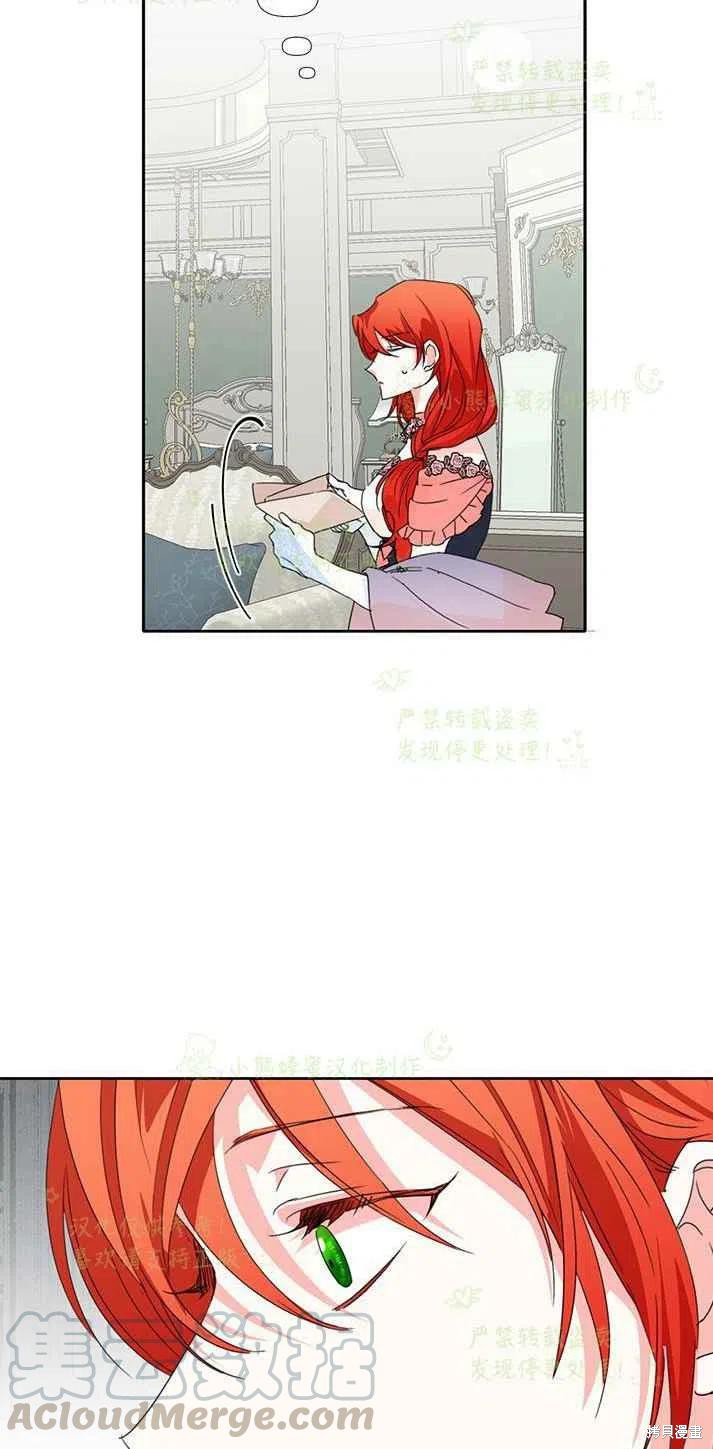 《绝症恶女的幸福结局》漫画最新章节第26话免费下拉式在线观看章节第【13】张图片